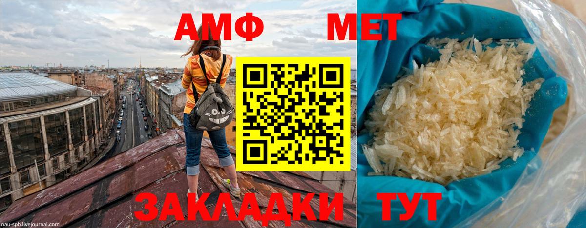 Амфетамин VHQ Рассказово