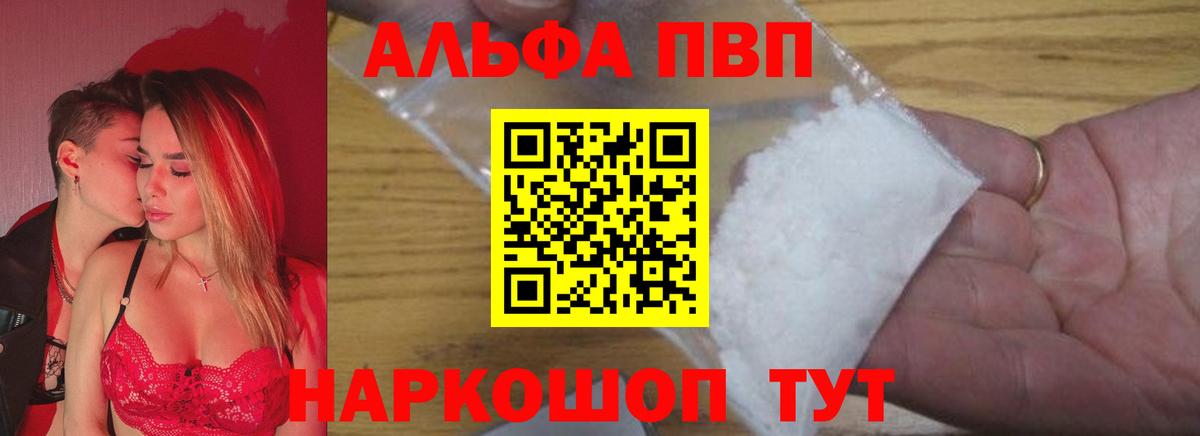 Рассказово  Alfa_PVP крисы CK  Вход с VPN  Alpha-PVP крисы CK  A PVP СК 
