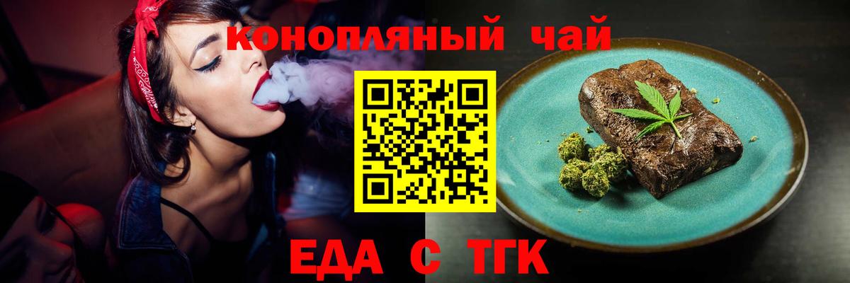 Cannafood марихуана  Вход с VPN  Рассказово 