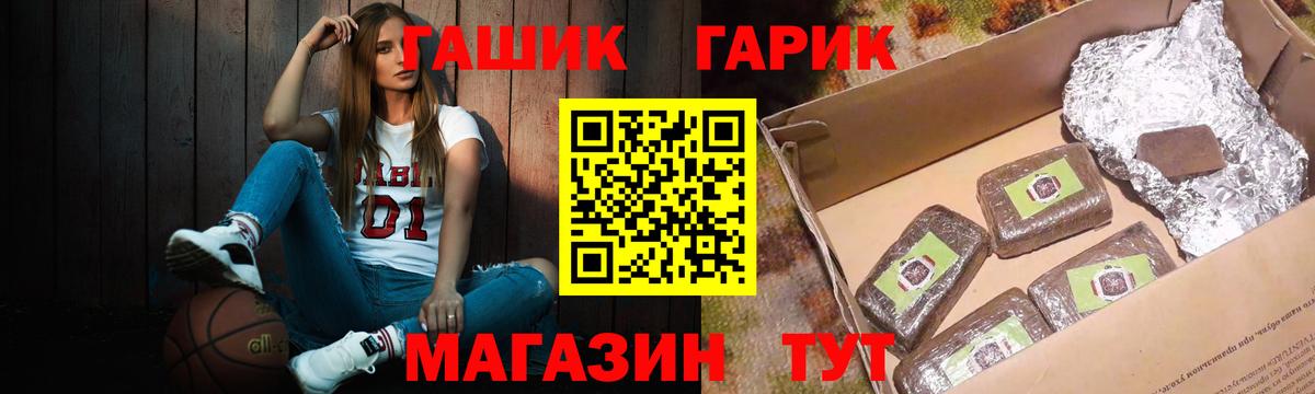 ГАШИШ ice o lator  ГАШИШ 40% ТГК  Вход с VPN  Рассказово 