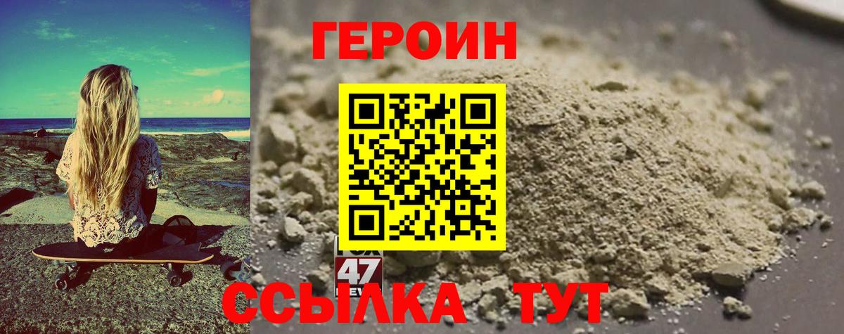 ГЕРОИН герыч Рассказово