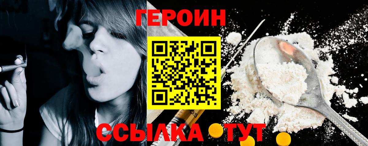 Рассказово  ГЕРОИН гречка  Вход с VPN 