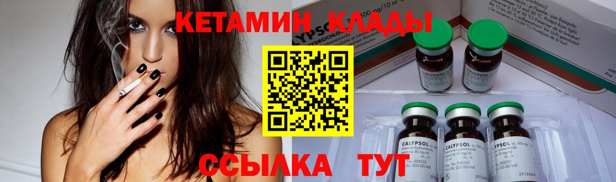 Кетамин ketamine  Вход с VPN  КЕТАМИН ketamine  Рассказово 
