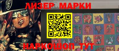 гашик Наро-Фоминск