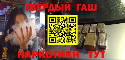 гашик Наро-Фоминск