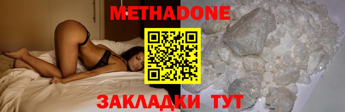 МЕТАДОН кристалл  Вход с VPN  Рассказово 