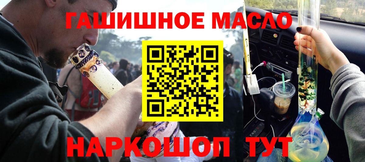 Дистиллят ТГК вейп с тгк Рассказово