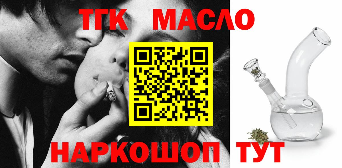 ТГК вейп с тгк  Дистиллят ТГК Wax  мега   Рассказово  Вход с VPN 